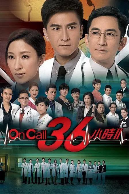 On Call 36小时2国语