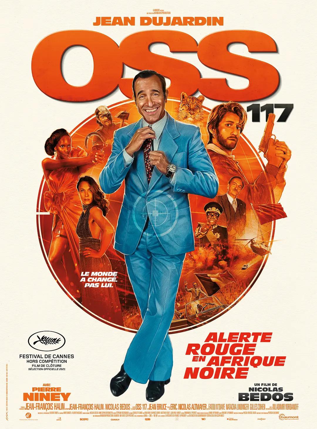 OSS 117之非洲谍影